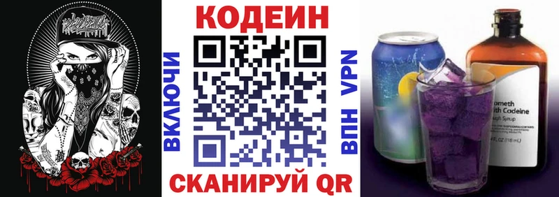 Codein Purple Drank  kraken   Николаевск-на-Амуре 