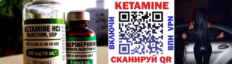 Кетамин ketamine  Николаевск-на-Амуре 