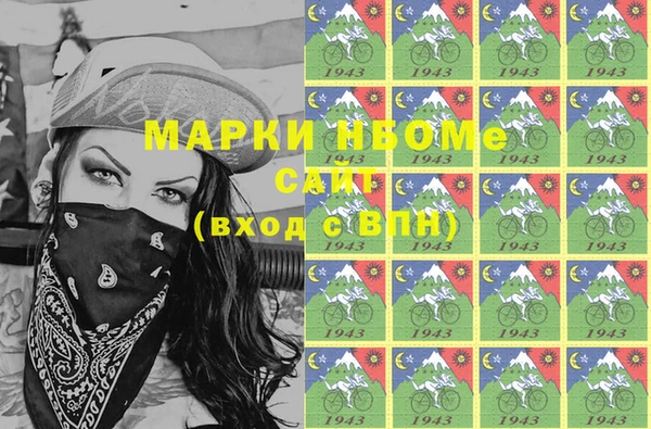 марки nbome Аркадак