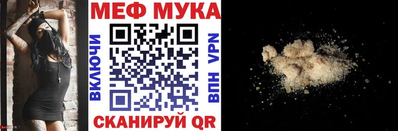 как найти закладки Николаевск-на-Амуре МЯУ-МЯУ кристаллы
